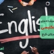 آموزشگاه های زبان انگلیسی در باغستان کرج