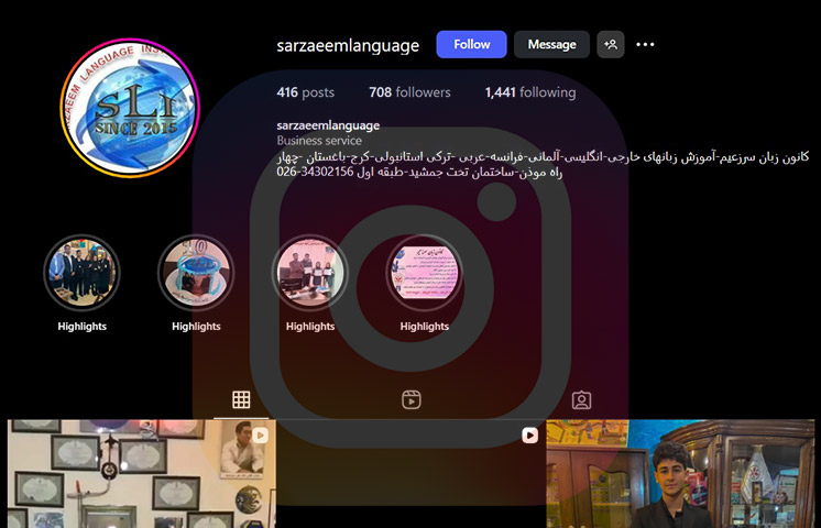 آموزشگاه سرزعیم