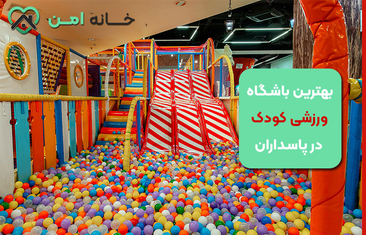 برنامه‌ ریزی آموزشی بر اساس سن برای باشگاه ورزشی کودک