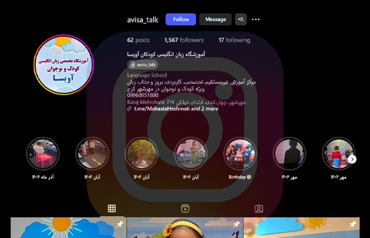 آموزشگاه زبان آویسا مهرشهر کرج