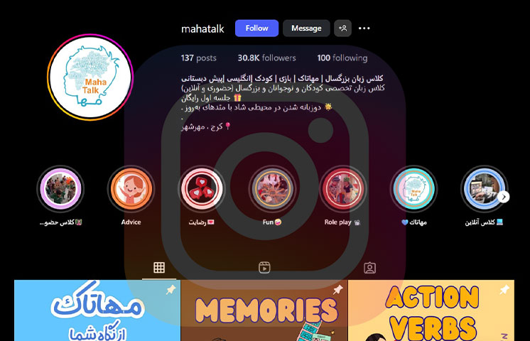 آموزشگاه زبان مهاتاک در محدوده مهر شهر کرج