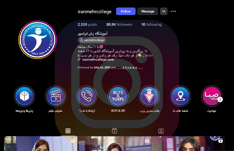 آموزشگاه زبان ایرانمهر – گوهردشت