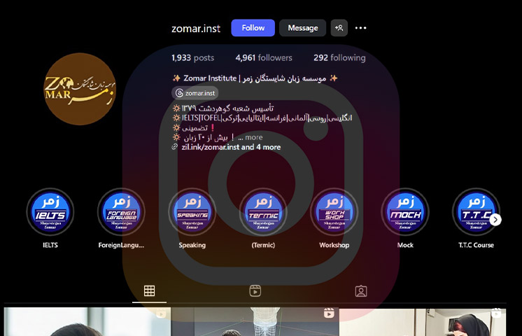 آموزشگاه زبان شایستگان زُمر – گوهردشت