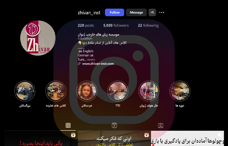 آموزشگاه زبان ژیوان – گوهردشت