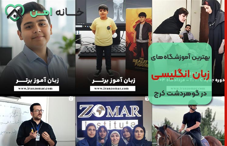 شهریه و هزینه کلاس زبان در گوهردشت کرج