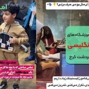 بهترین آموزشگاه های زبان انگلیسی در گوهردشت کرج