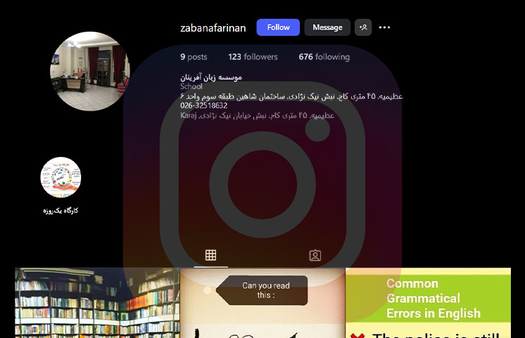 اینستاگرام آموزشگاه زبان آفرینان