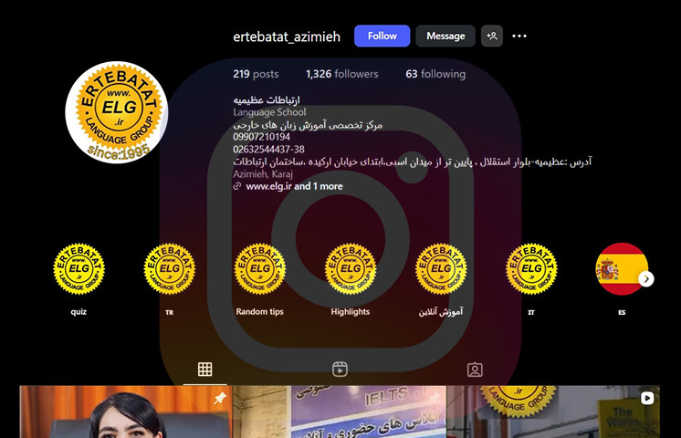 آموزشگاه زبان ارتباطات شعبه عظیمیه کرج