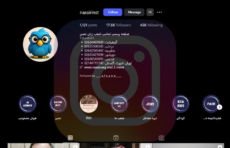 آموزشگاه زبان نصیر در عظیمیه کرج