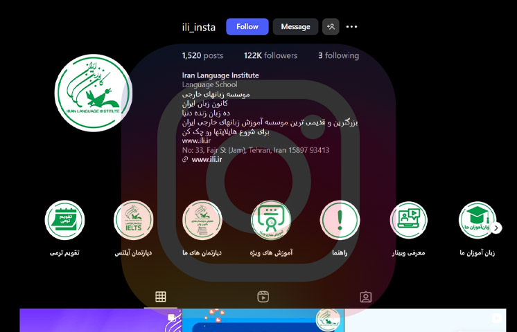 اینستاگرام کانون زبان ایران
