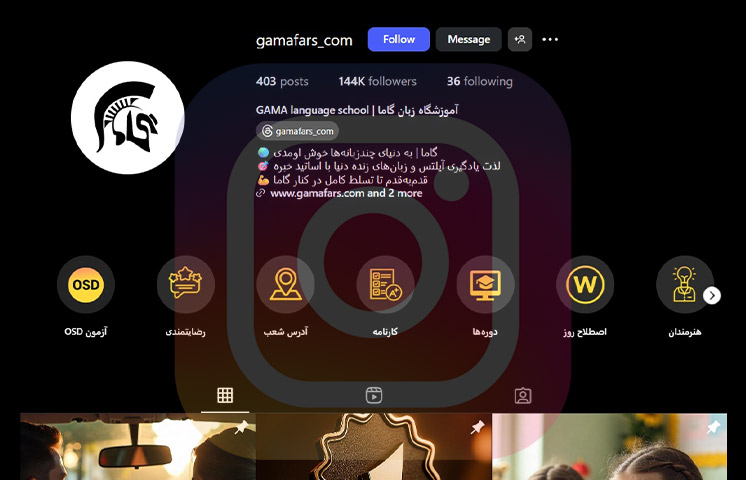 اینستاگرام آموزشگاه زبان گاما