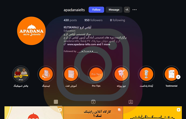 آموزشگاه زبان انگلیسی آپادانا در گلشهر کرج