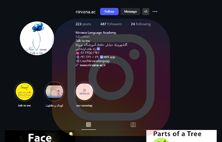 آموزشگاه زبان انگلیسی نیروانا در گلشهر کرج