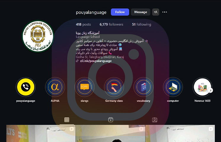آموزشگاه زبان انگلیسی پویا در کرج چهارراه طالقانی