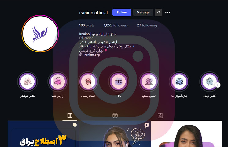 آموزشگاه زبان انگلیسی ایرانی نو در کرج چهارراه طالقانی