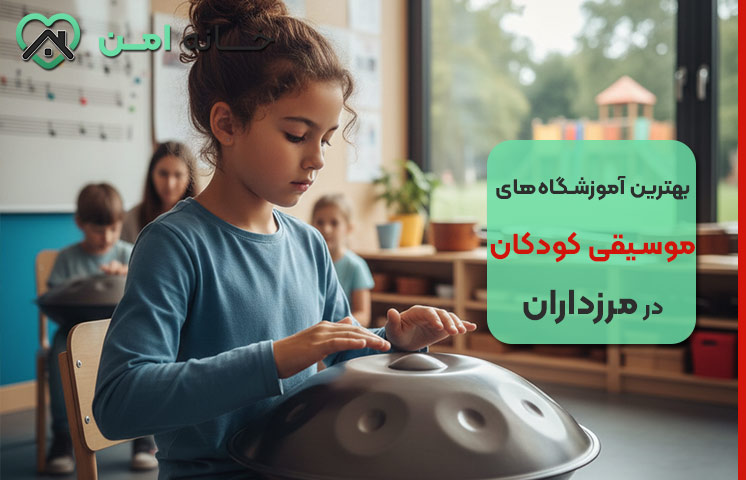 معرفی سازهای مناسب برای کودکان (بر اساس سن)