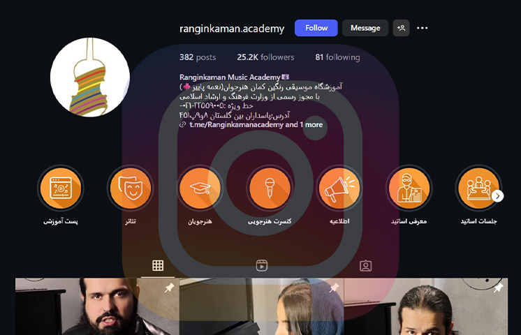 آموزشگاه موسیقی کودکان رنگین کمان در پاسداران تهران