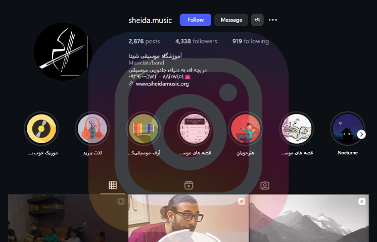 آموزشگاه موسیقی کودکان شیدا در مرزداران