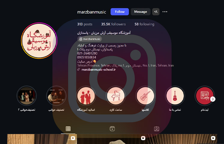 آموزشگاه موسیقی کودکان مرزبان در پاسداران تهران