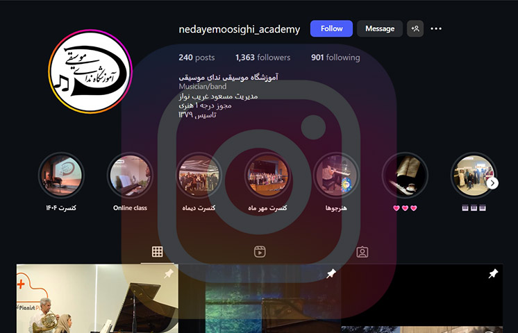 آموزشگاه موسیقی کودکان ندای موسیقی در مرزداران