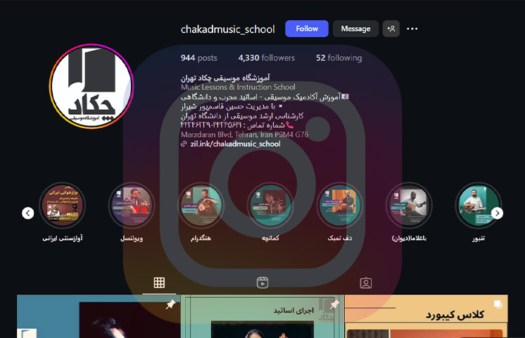 آموزشگاه موسیقی کودکان چکاد در مرزداران