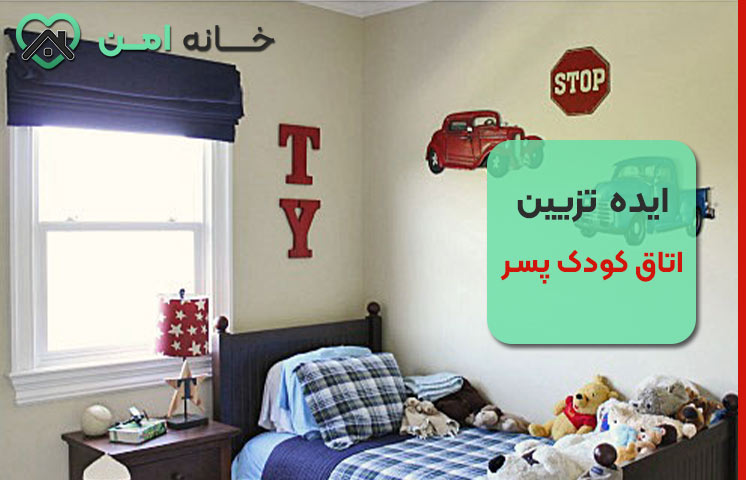 اشتباهات رایج در تزیین اتاق پسر 