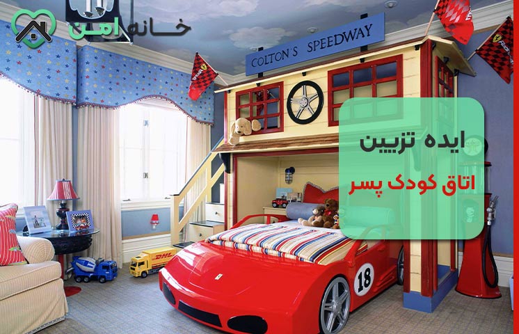 رنگ مناسب اتاق کودک پسر با بهترین رنگهای سال
