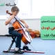 بهترین آموزشگاه موسیقی کودکان در شهرک غرب