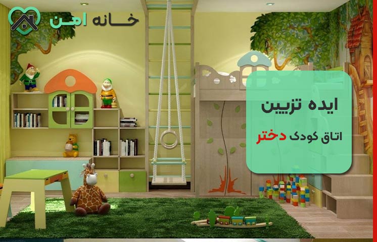 ایده‌های انتخاب فرش، پرده و روتختی هماهنگ با تم اتاق