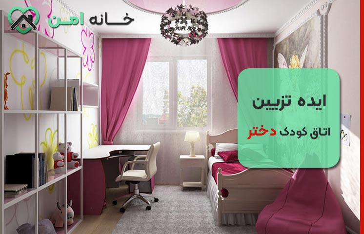 ایده‌های DIY و وسایل دست‌ساز برای اتاق دخترانه