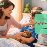 دستگاه اکسیژن ساز کودک چیست؟ + نکات مهم