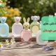 لیست ادکلن های مخصوص کودکان