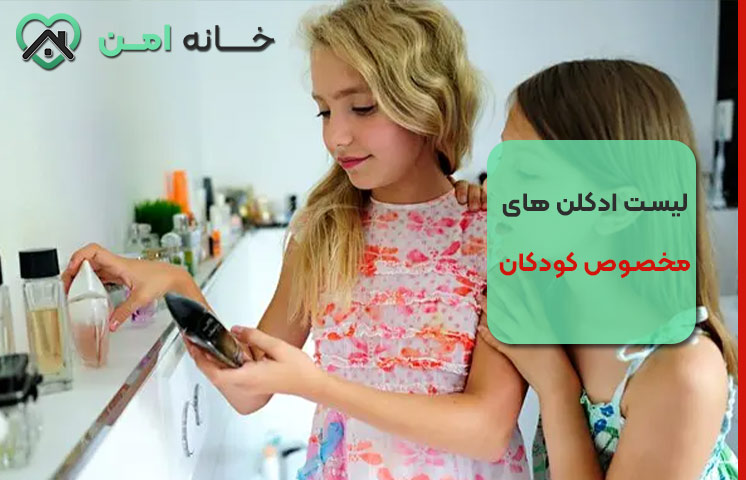 معرفی ۷ ادکلن مخصوص کودکان