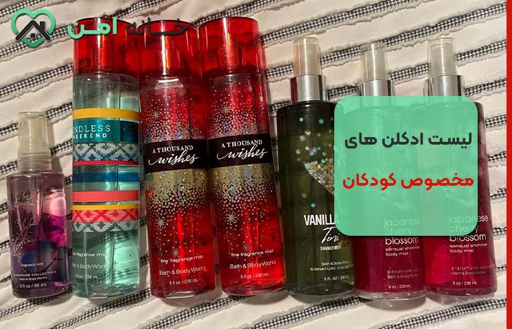 چرا باید برای کودکان ادکلن مخصوص انتخاب کنیم؟
